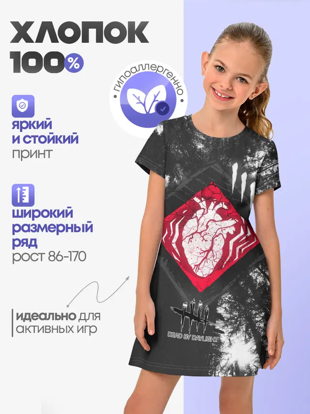 Детское платье с принтом «Dead by Daylight — DBD - beating heart»