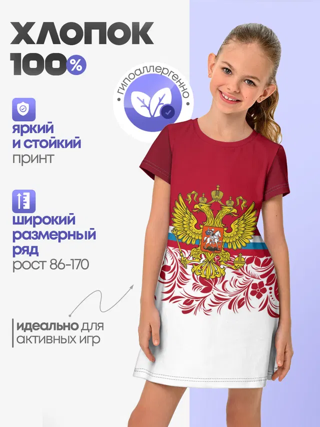 Российский герб