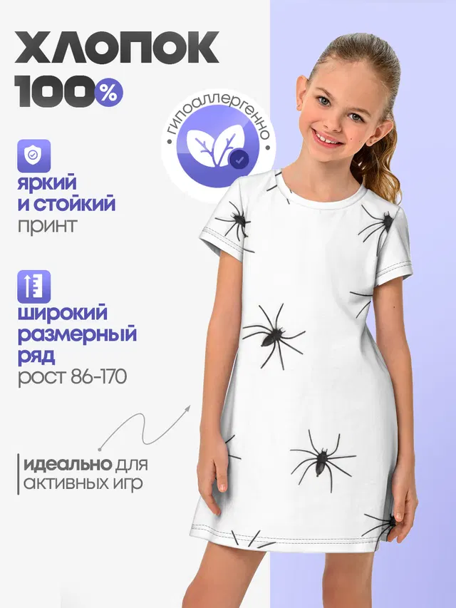 Пауки