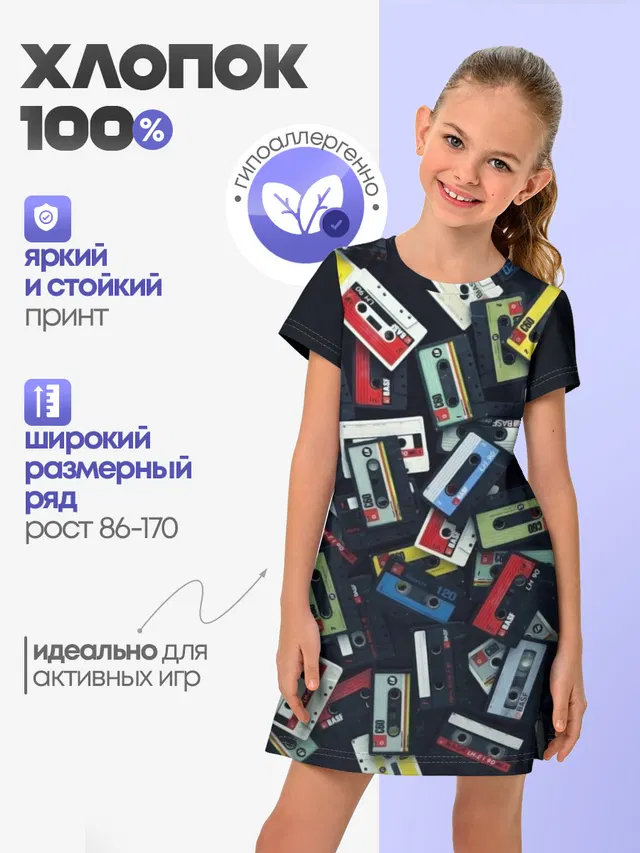 Детское платье с принтом «Retro — 90-е»