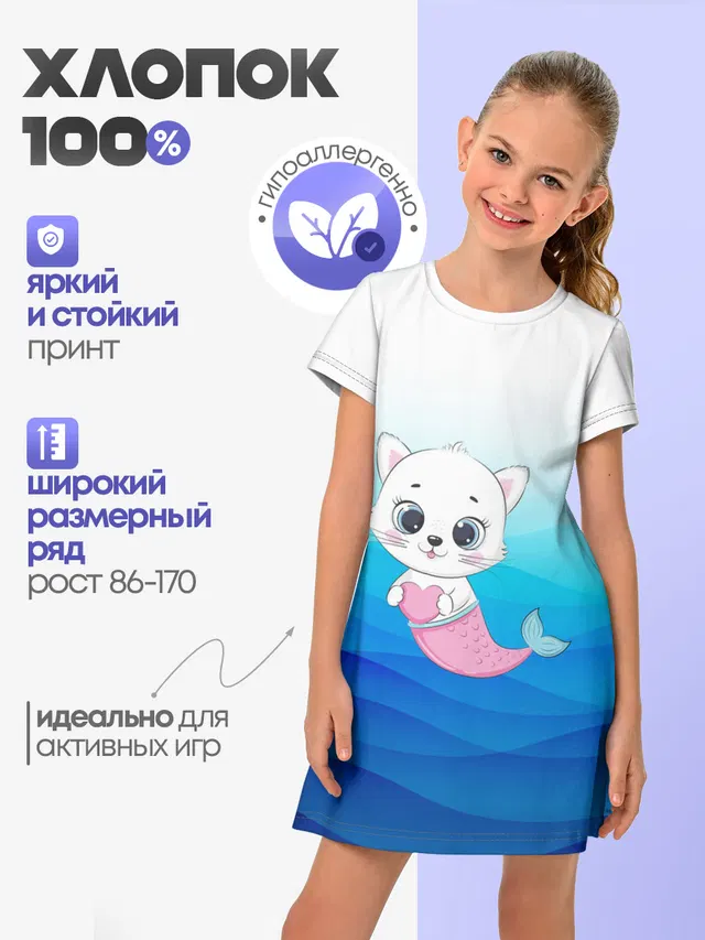 Котик русалочка | Русалка с сердечком