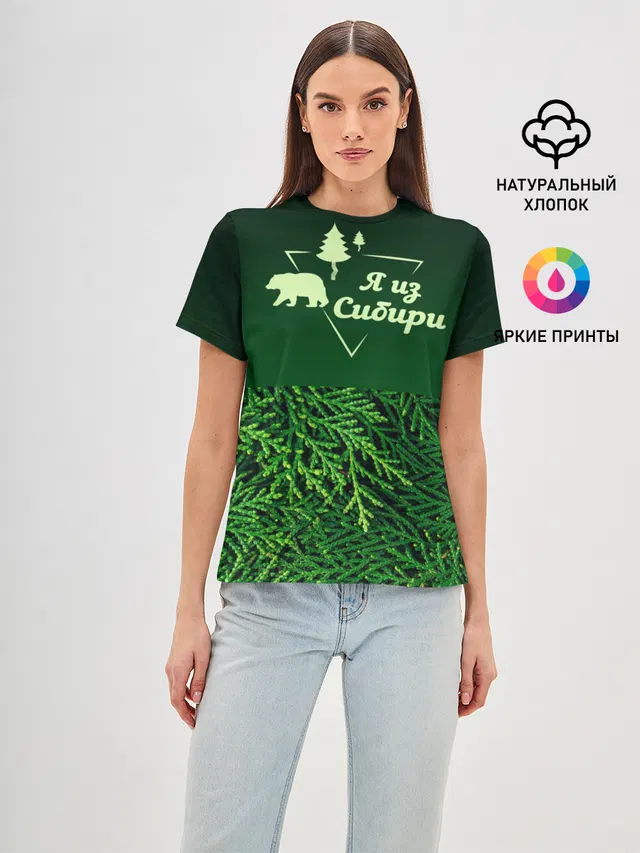 Сибирь
