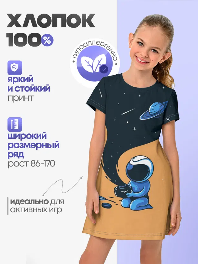 Космонавт и чернила