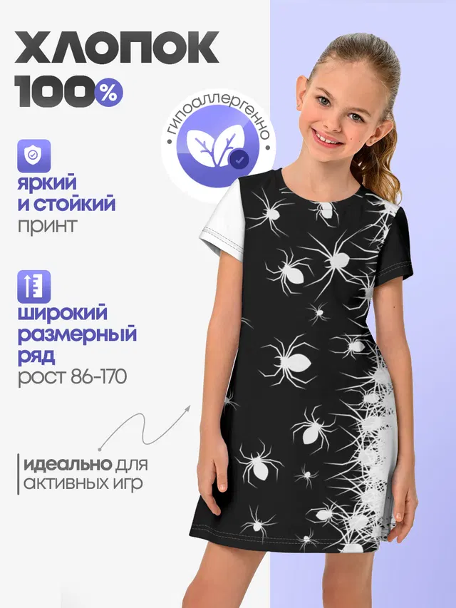 Пауки