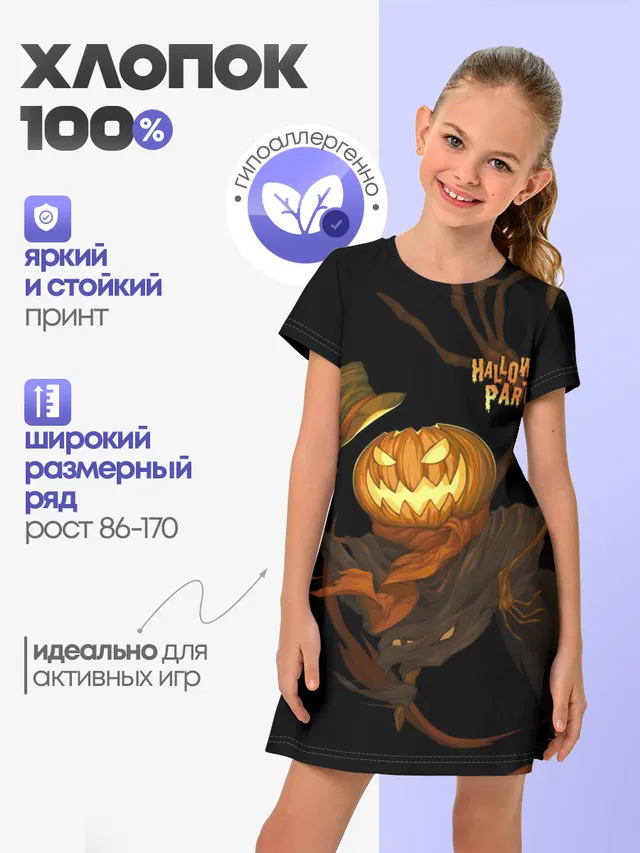 Приветливая тыква на Хэллоуин