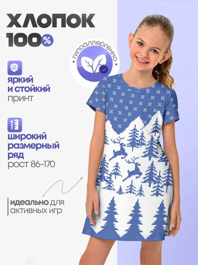 Горные Олени