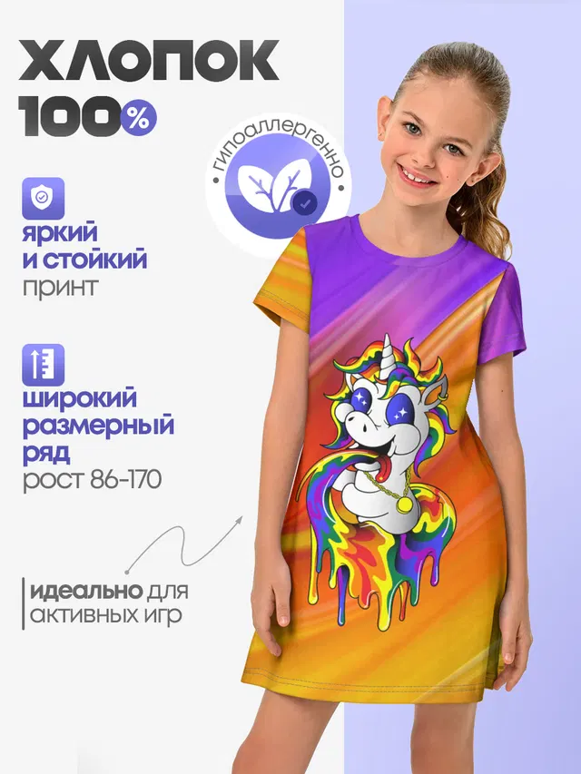 Единорог | Unicorn | Rainbow