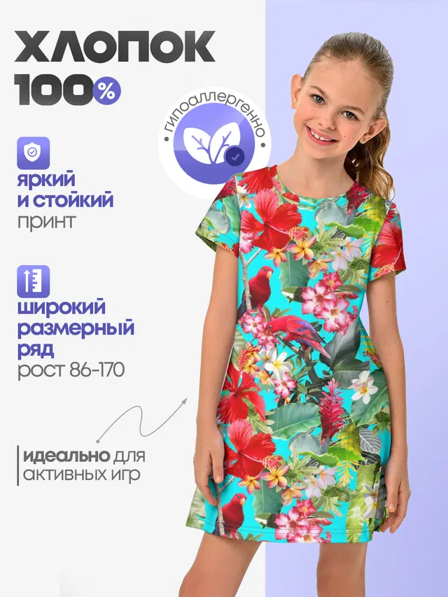 Тропический мир