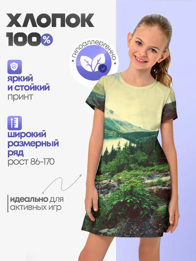 Красивый лес