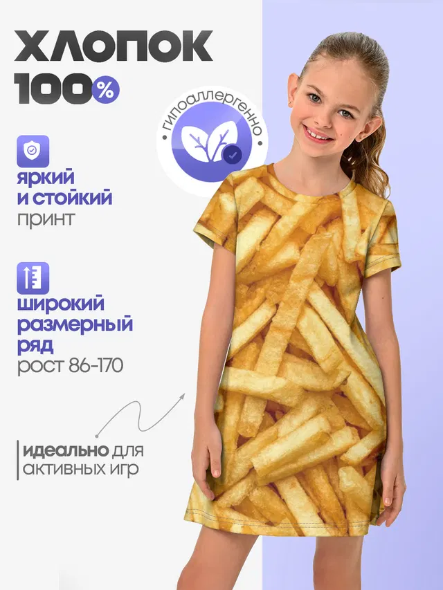 Детское платье с принтом «Еда — Картошка фри/Фастфуд»