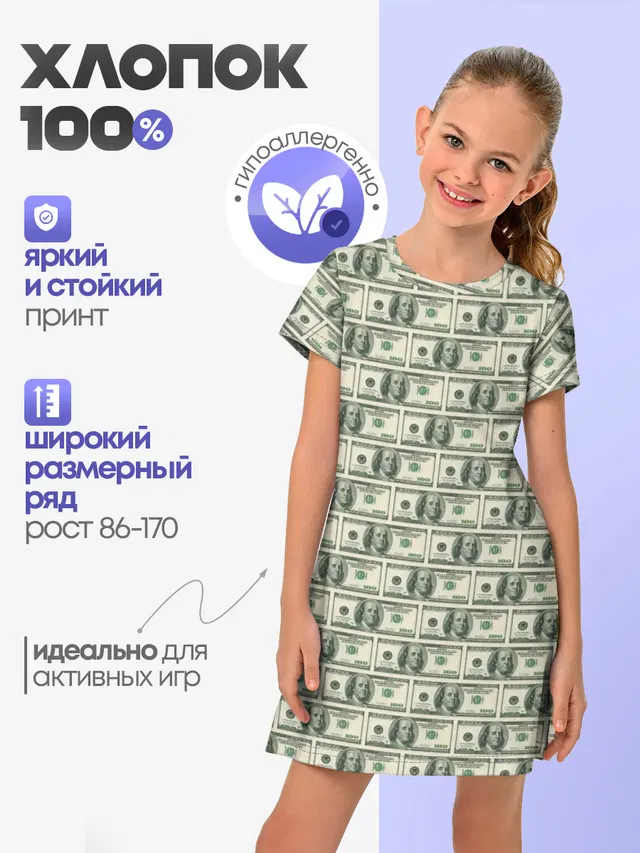 Детское платье с принтом «Retro — Доллары»