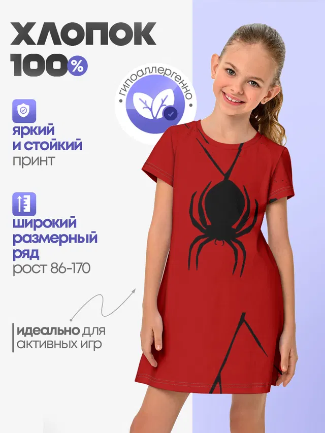 Паук 3D