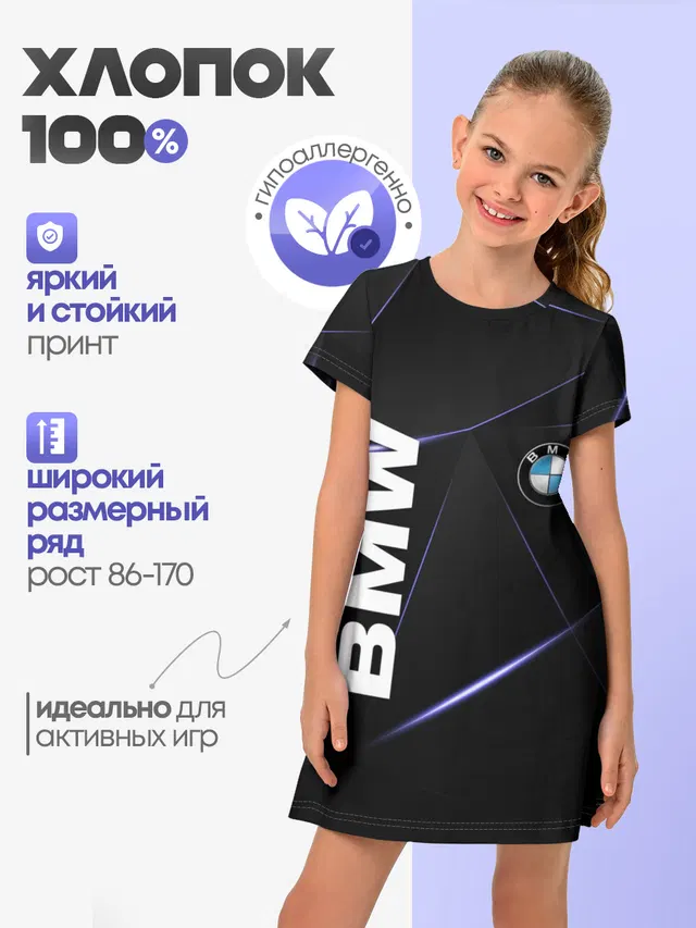 Детское платье с принтом «BMW»