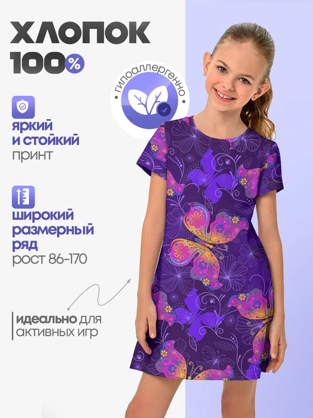 БАБОЧКИ ПАТТЕРН | BUTTERFLY PATTERN