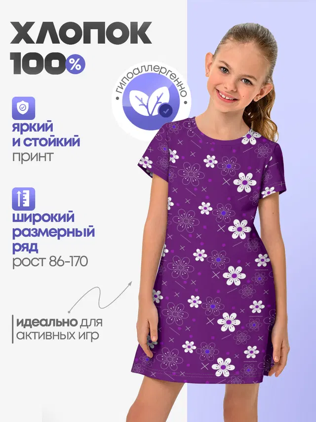 узор цветы на фиолетовом фоне