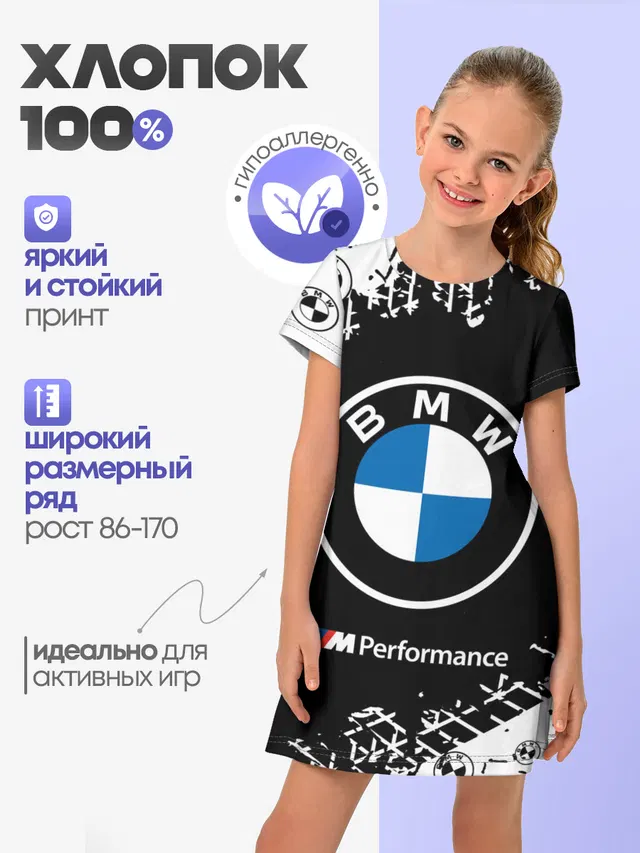 Детское платье с принтом «BMW»