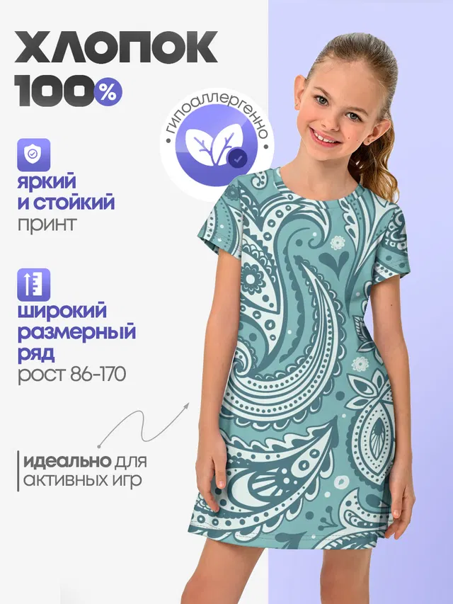 Узоры