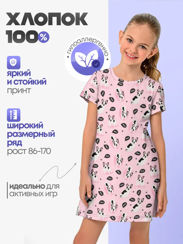 Бульдог Французский