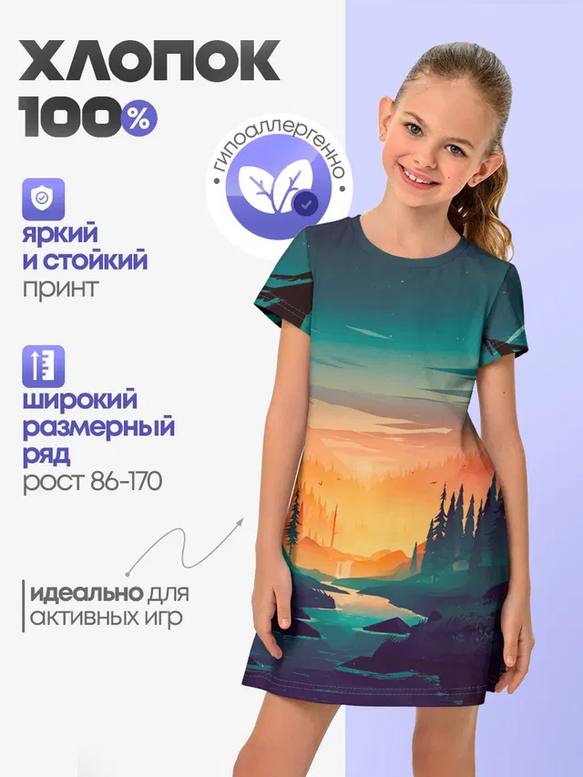 Закат Лес