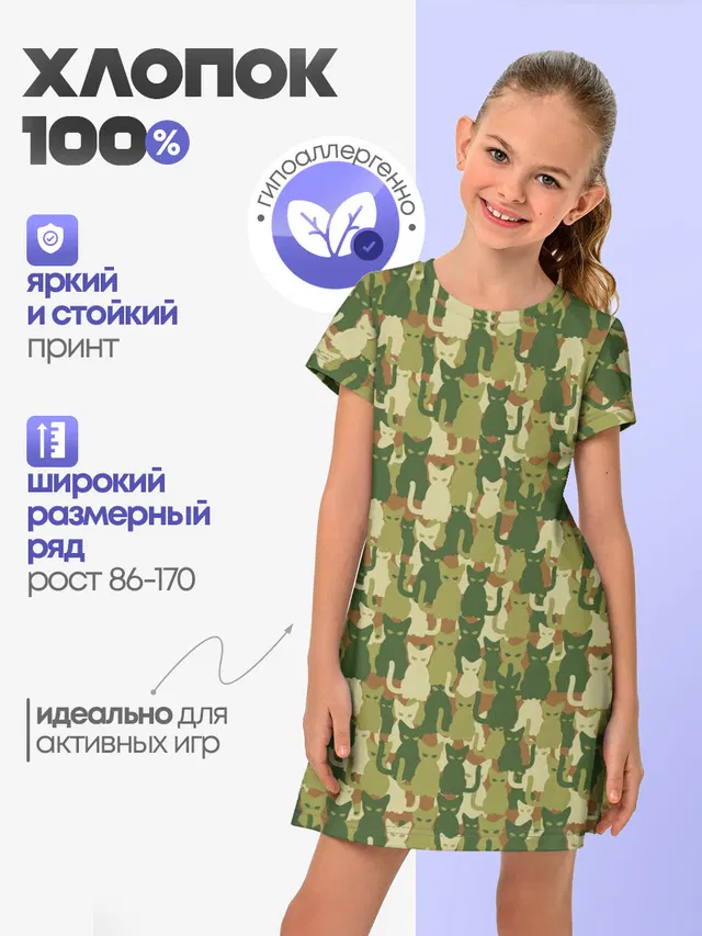 Кошки