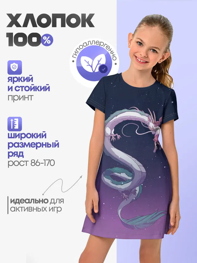 Тихиро летает с драконом в ночном небе