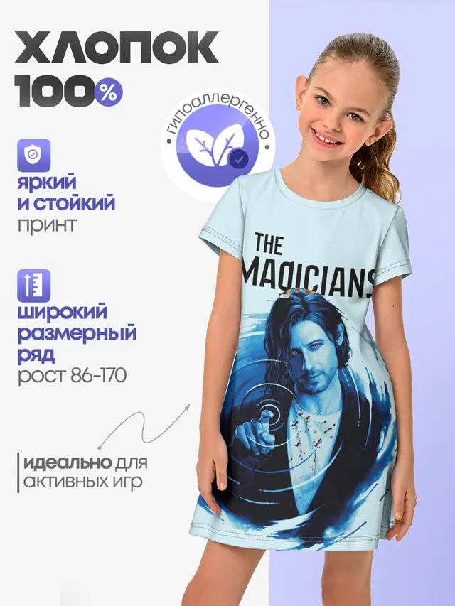The Magicians