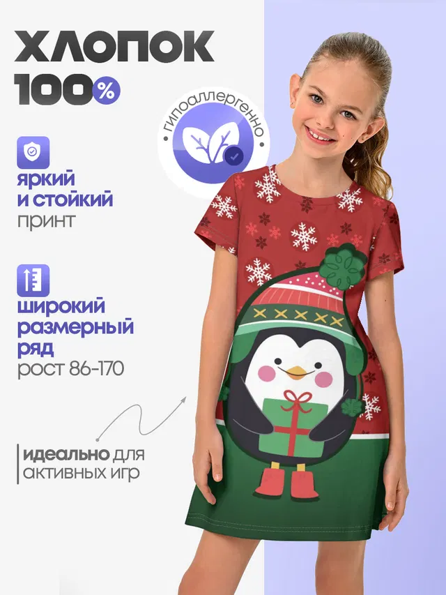 Пингвин. Новый год