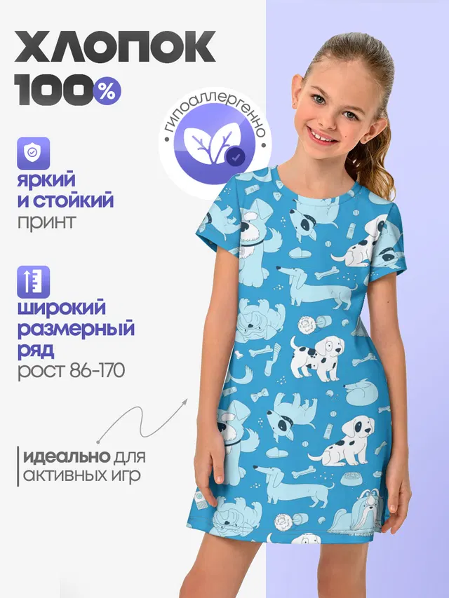 Собачки