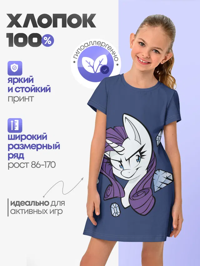 Эплджек в алмазах