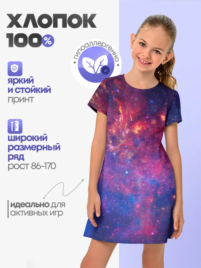 Космос