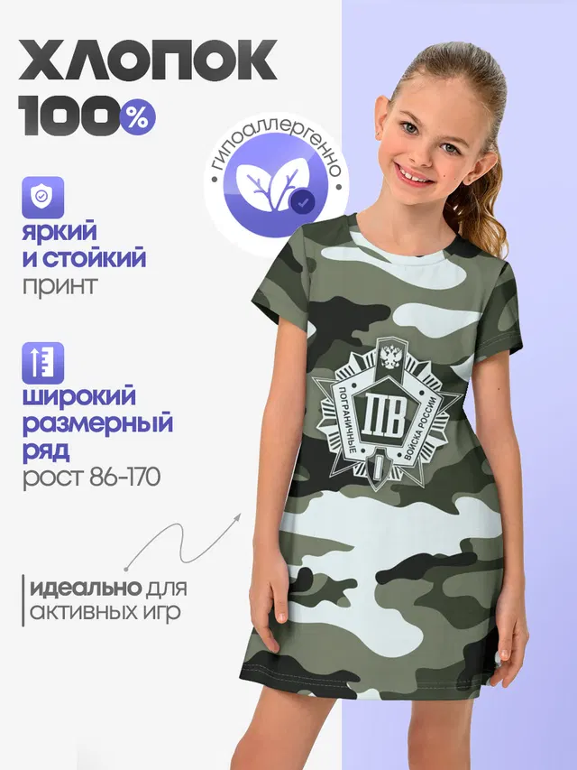 Пограничные Войска