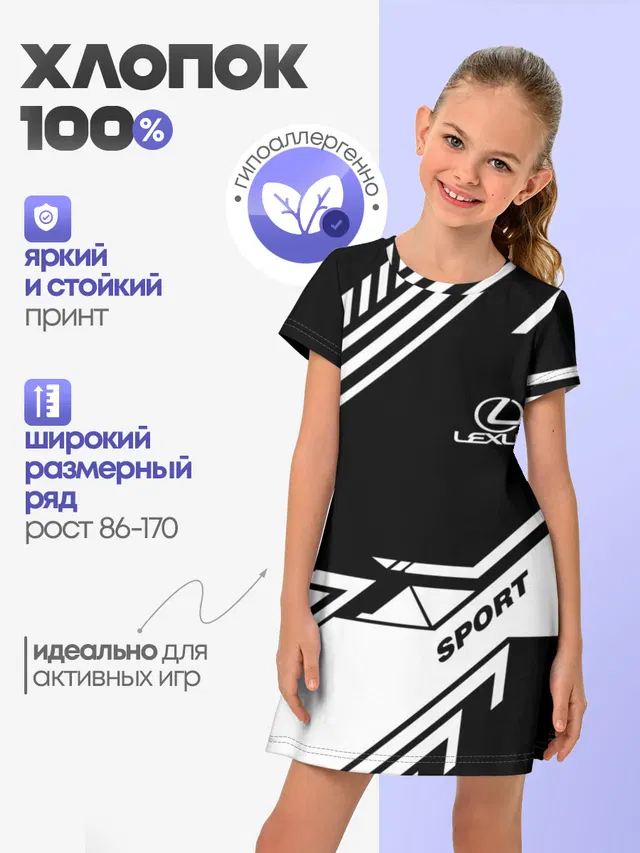 Детское платье с принтом «Lexus — LEXUS SPORT»
