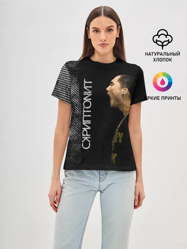 СКРИПТОНИТ