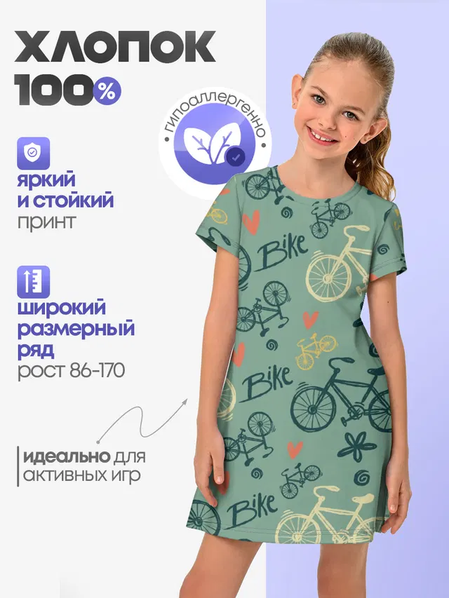 Велосипед Текстура