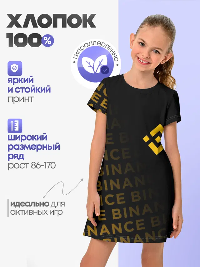 BINANCE / БИНАНС / БАНАН