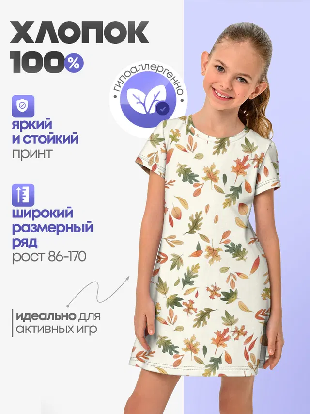 Тёплая осень