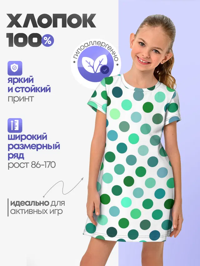 Горох