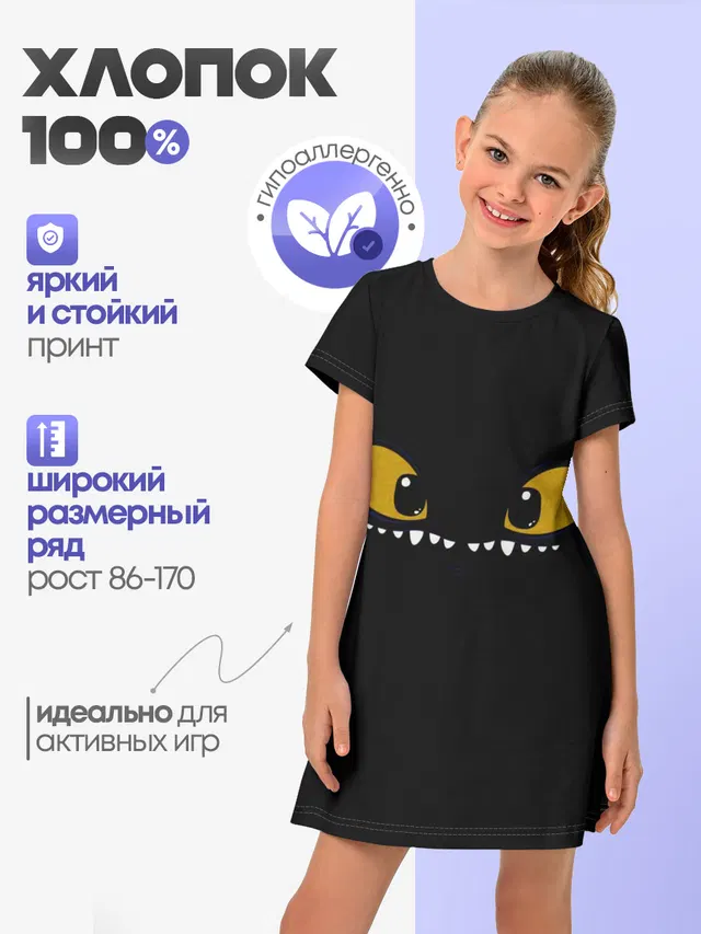 как приручить дракона