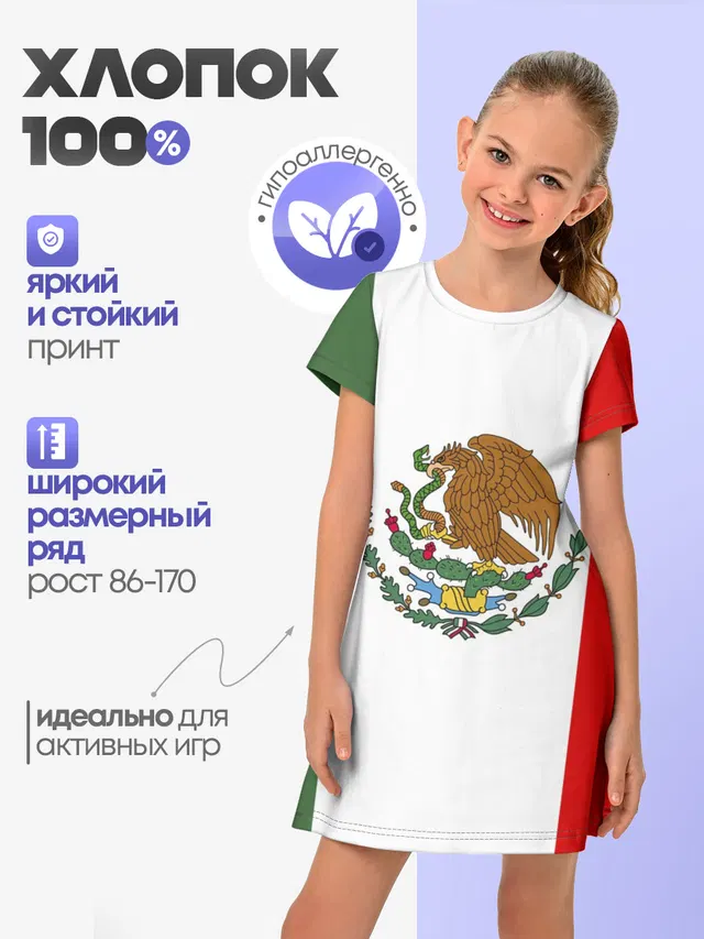 Мексика Чемпионат Мира