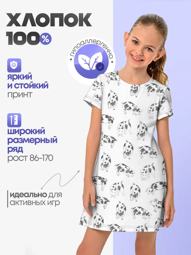 Поросята