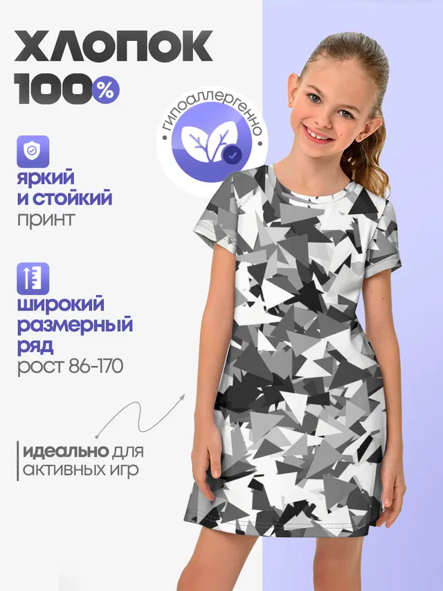 Городской серый камуфляж
