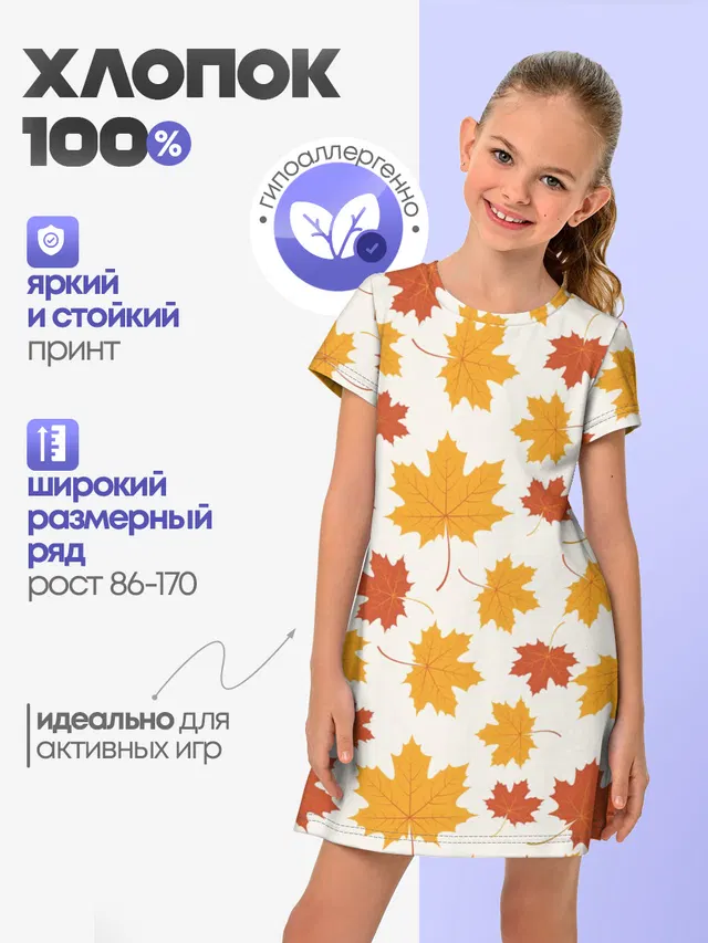 Осень / Autumn
