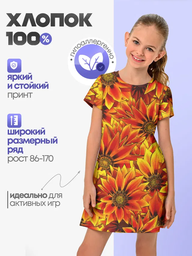 Цветы