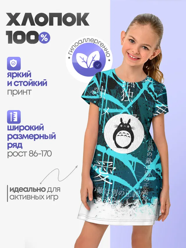 Тоторо
