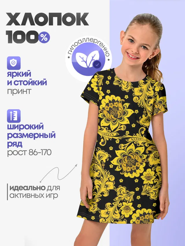Хохлома