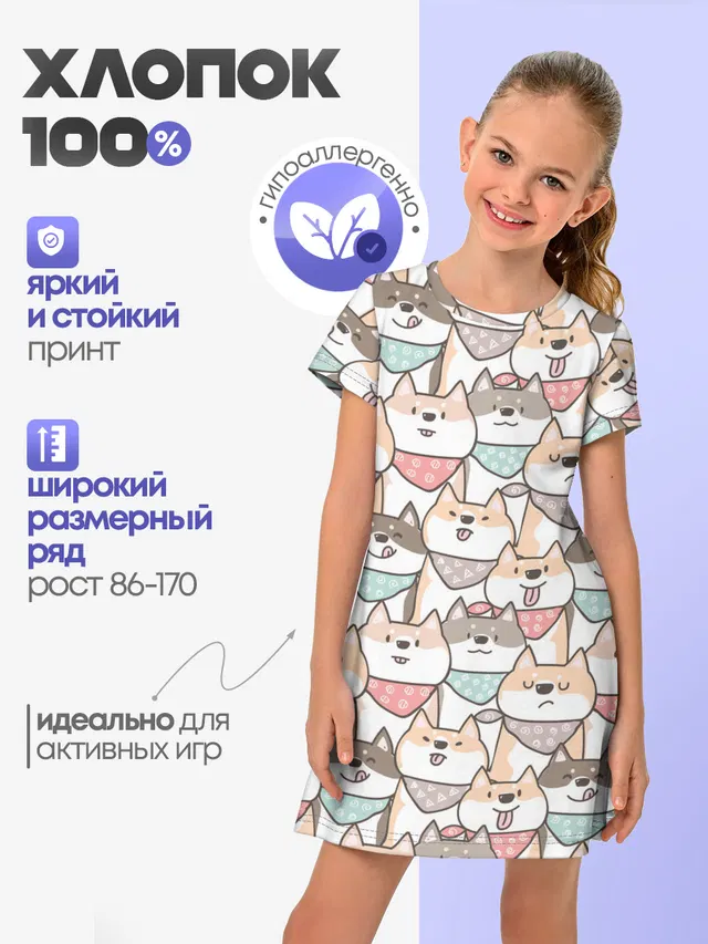 Шиба Ину