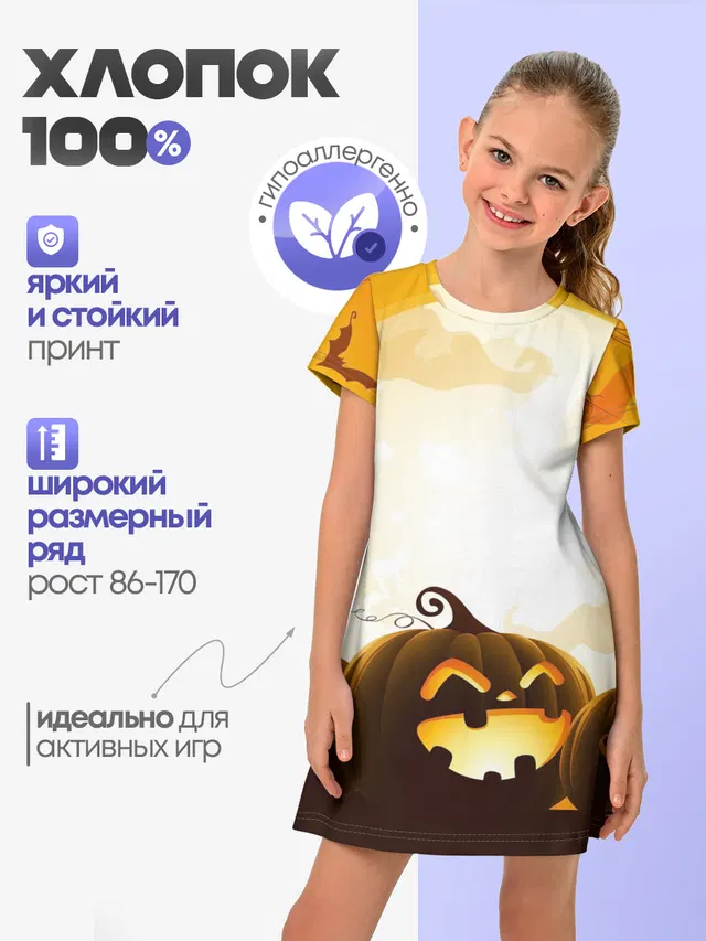 Тыквы