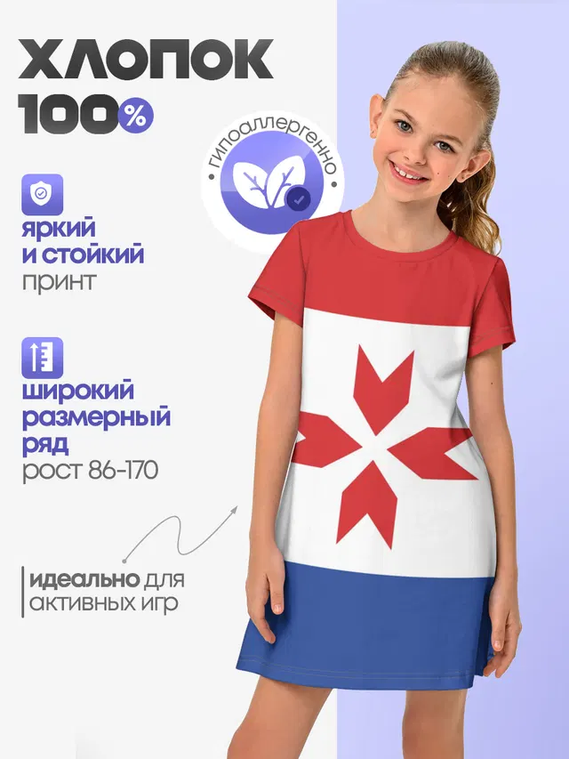 Мордовия