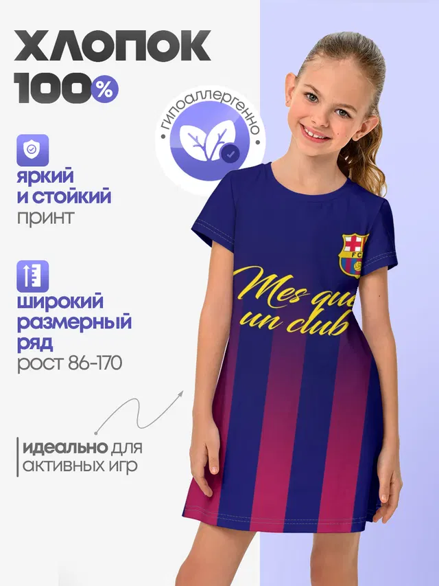 Барселона