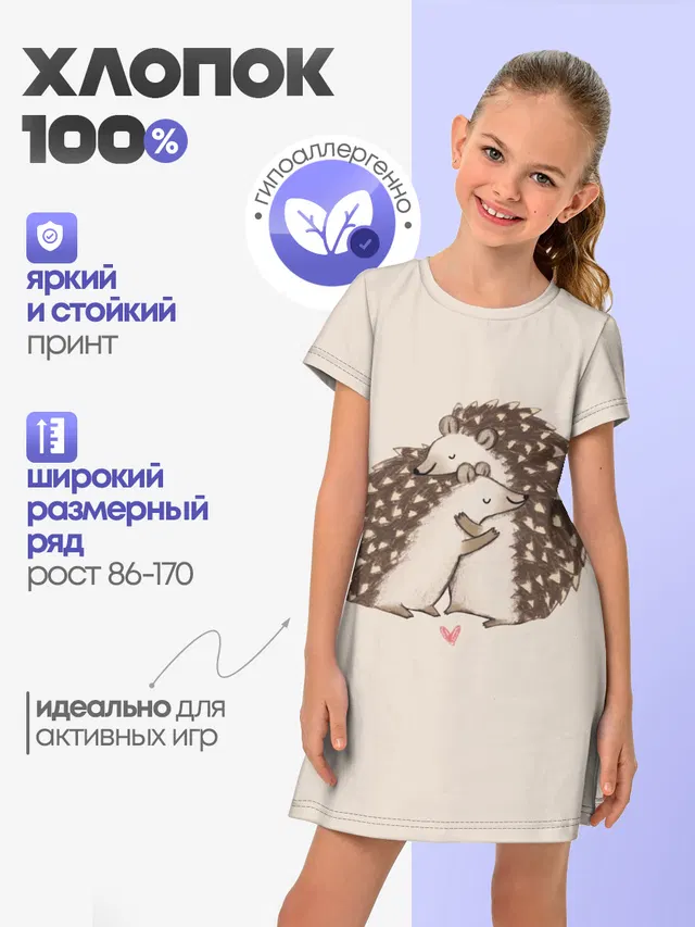 Любовь Ежиков